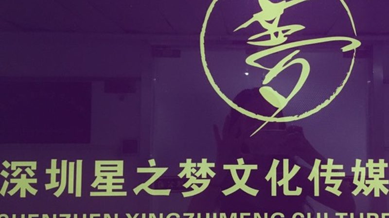 新媒体运营：文化传媒公司如何规避风险，提升效益