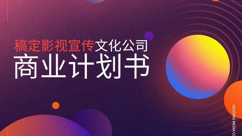直播代运营资质办理：关键步骤与注意事项